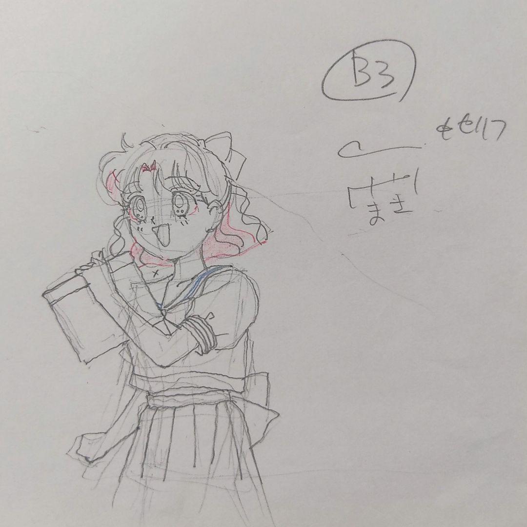 当時モノ】美少女戦士セーラームーン(無印) アニメ原画 ️17話⑦