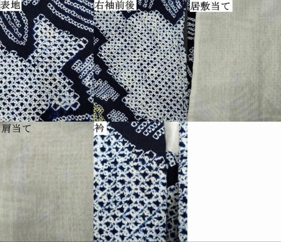 ご奉仕価格 ◆ 粋な大人の浴衣 ◆ 有松絞り 花繋ぎ 逸品