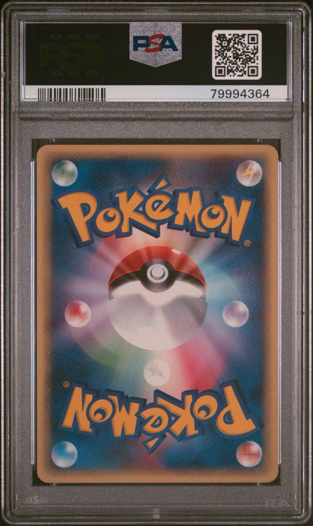 PSA10 ロコン ● 1ED e1 006/128 カードe 第1弾