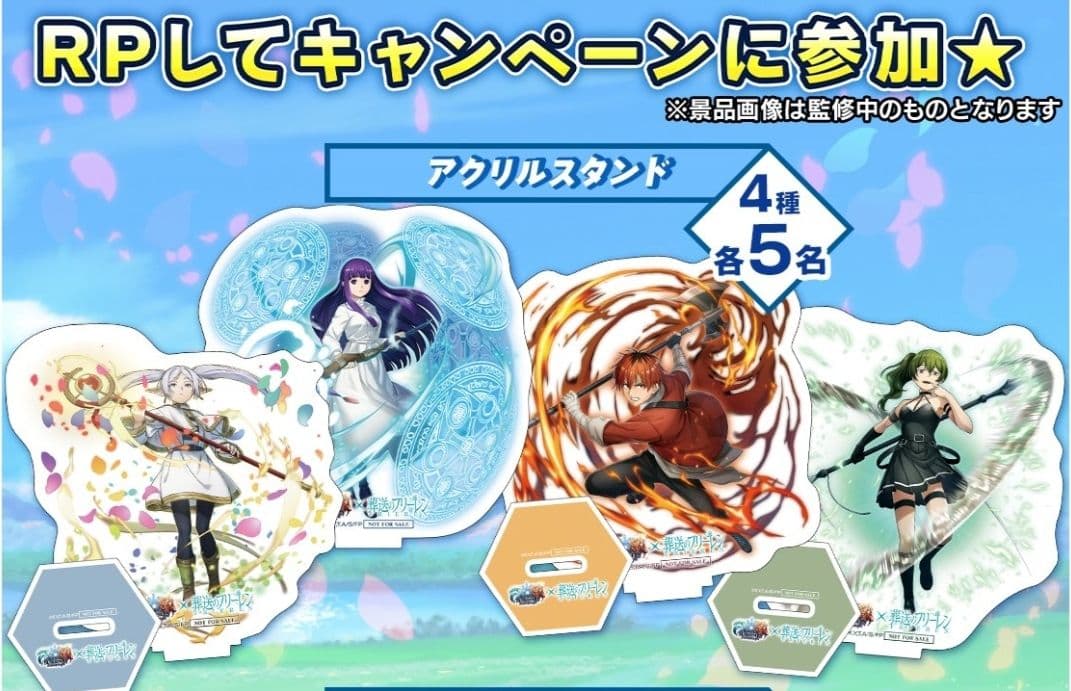 葬送のフリーレン　当選品　アクリルスタンド　フリーレン　抽選　直筆サイン　抽プレ
