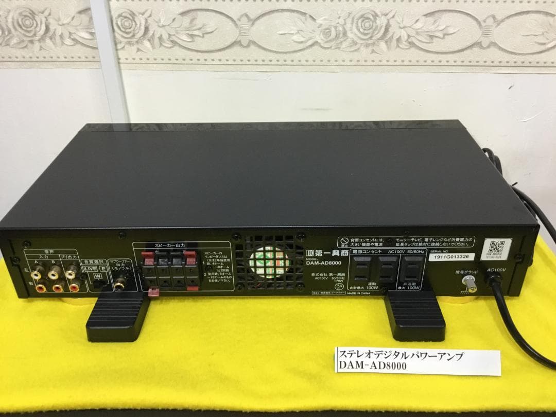 DAM-AD8000 デジタルパワーアンプ