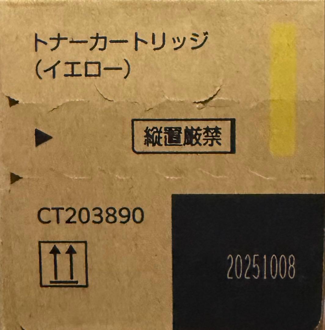 ApeosPrint C4570/5570用純正品トナー イエロー40%off - メルカリ