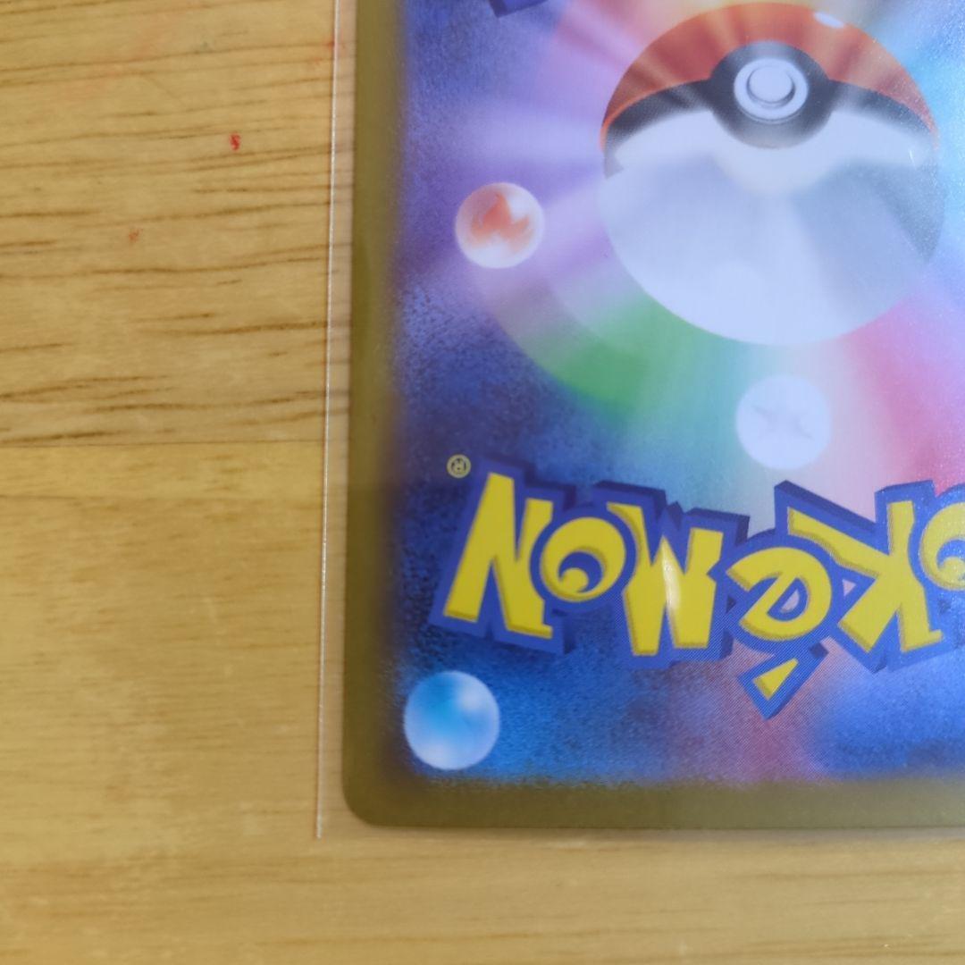 【美品】メガリザードンXex SAR インフェルノX　ポケモンカード