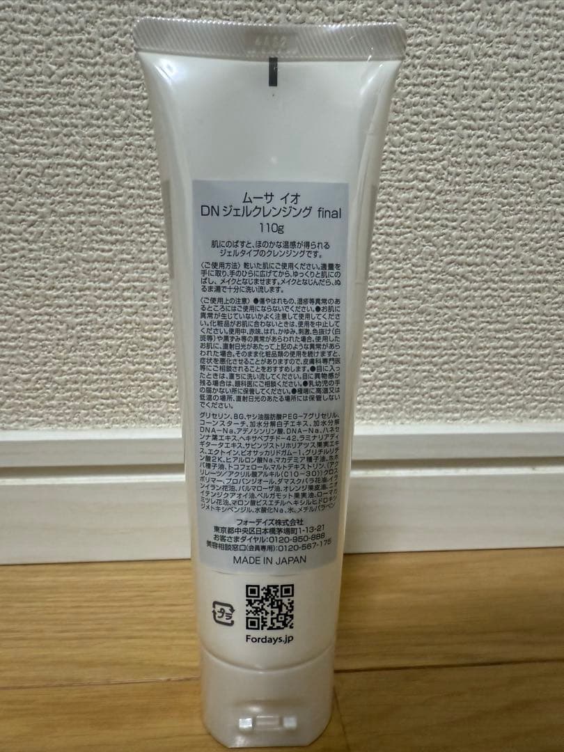 【セット特別価格】Mousa eo 洗顔料・化粧水・マスク 3点セット