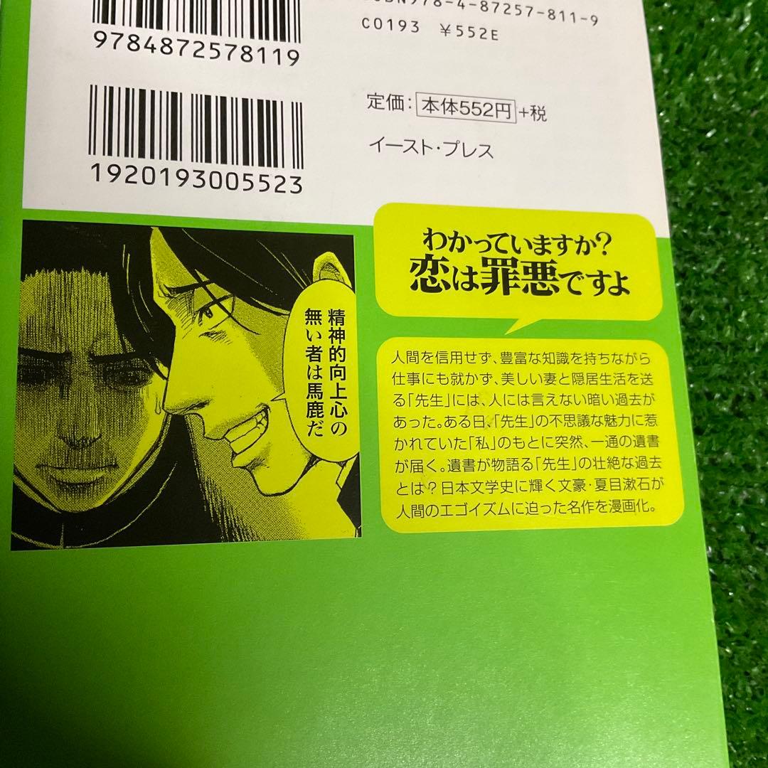 まんがで読破 3冊セット - メルカリ