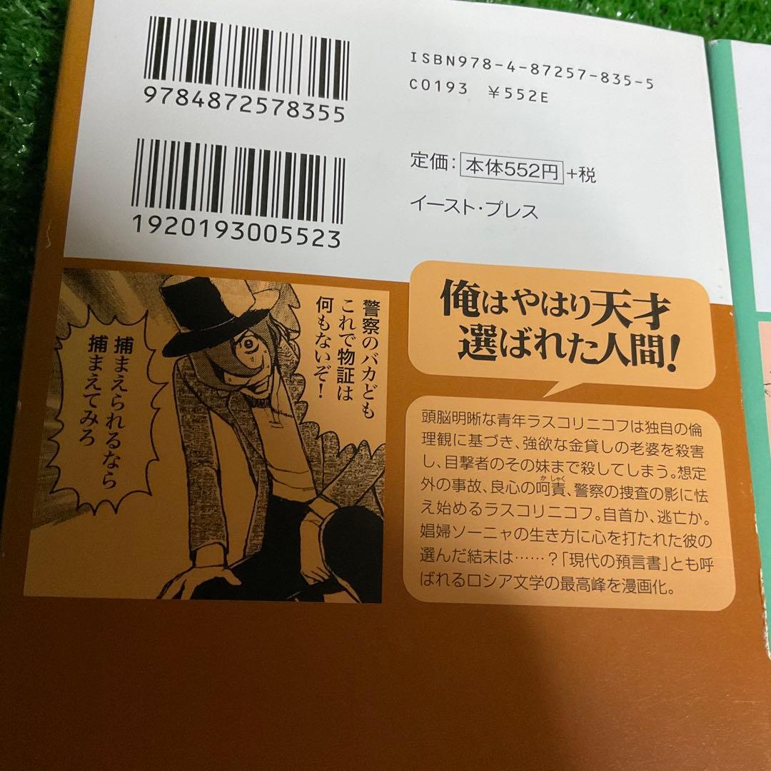 まんがで読破 3冊セット - メルカリ