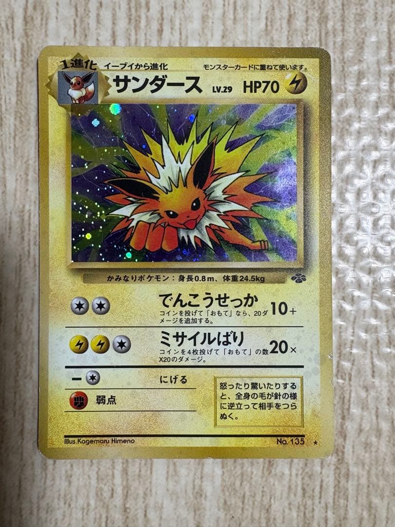 ポケモンカードゲーム　旧裏まとめ売り　リザードン　ピカチュウ　ミュウ
