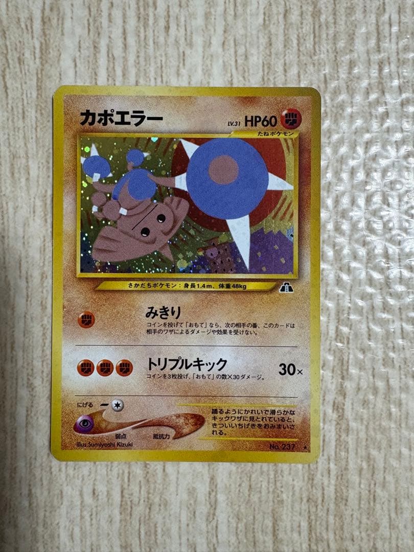 ポケモンカードゲーム　旧裏まとめ売り　リザードン　ピカチュウ　ミュウ