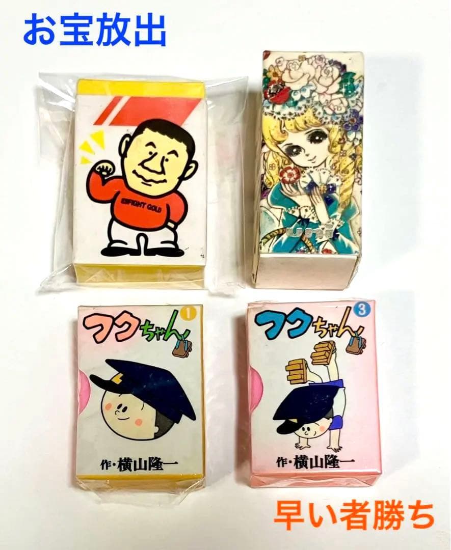 昭和レトロ 消しゴム 4点セット - メルカリ