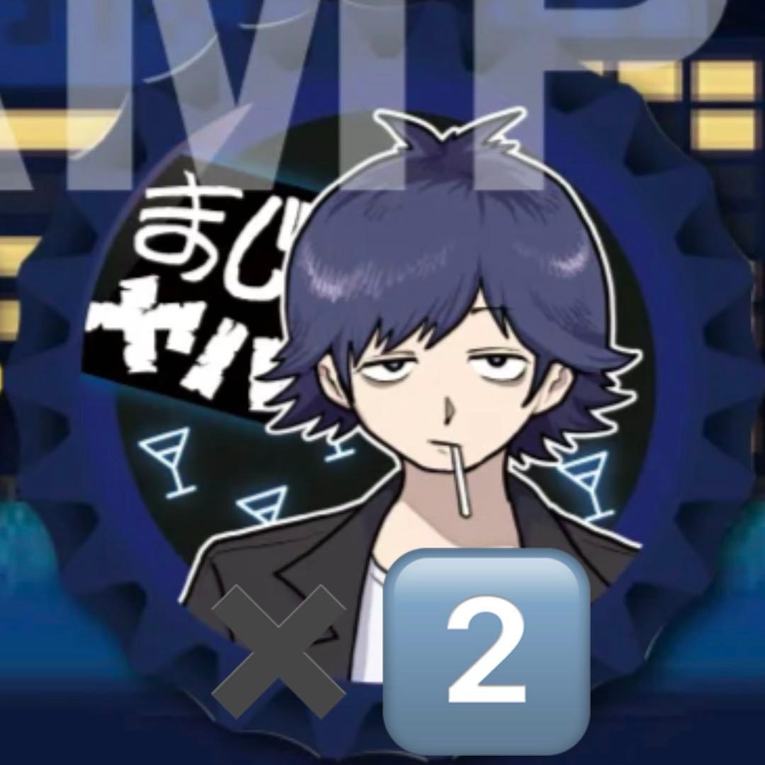 まじめにヤバシティ まじヤバ 王冠缶バッジ 鬱先生 - メルカリ