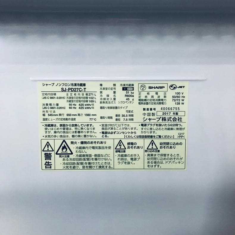 ★自社エリア内限定商品★ 中古 2ドア冷蔵庫 シャープ (No.0317)