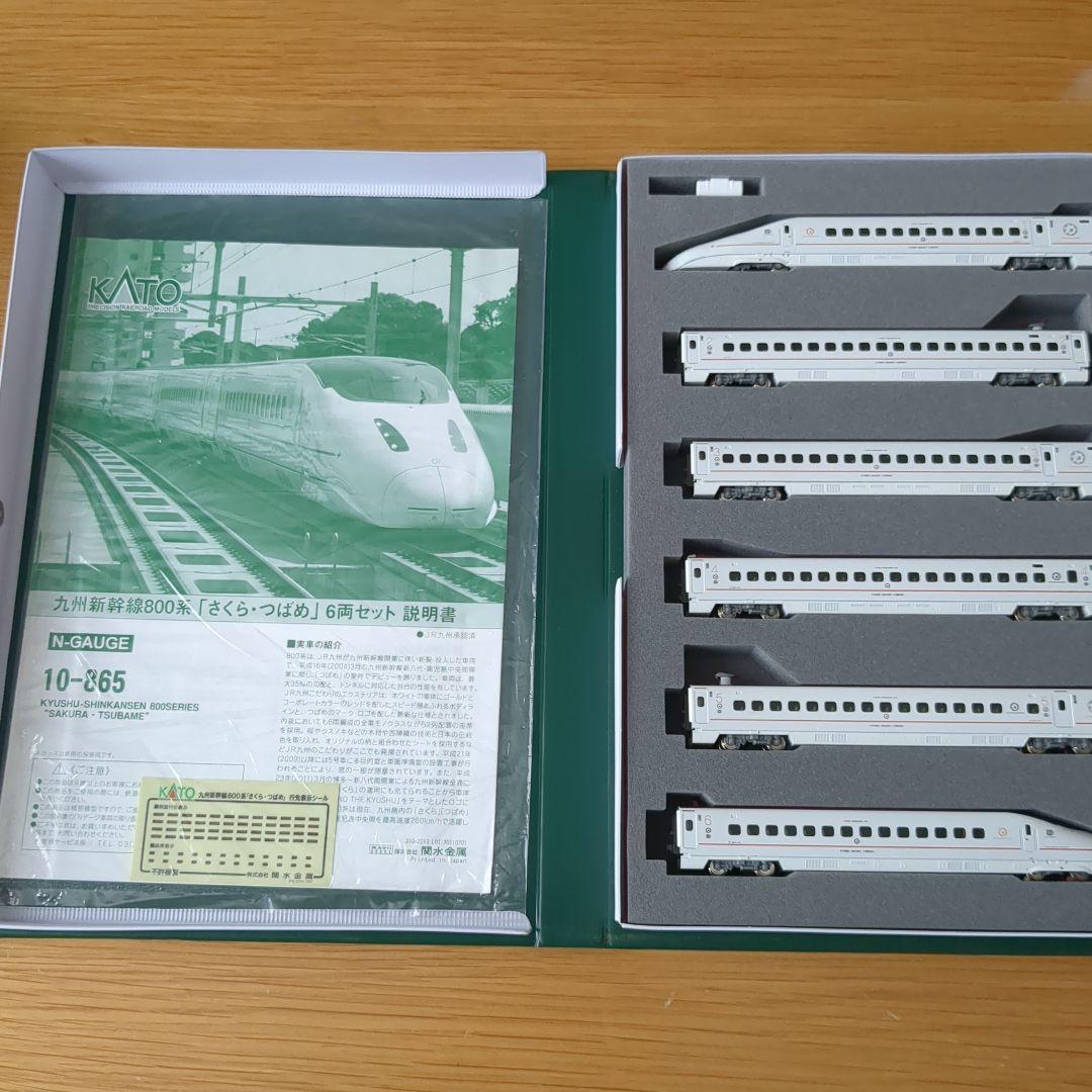 KATO 10-865 九州新幹線800系 （さくら・つばめ）6両セット
