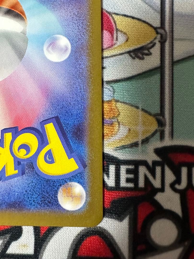 ポケモンカード　メガリザードンXex MUR