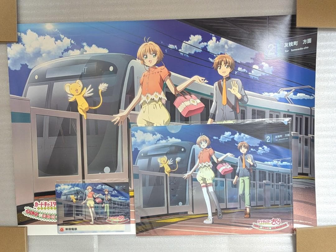 抽プレ 小狼賞 東急電鉄×カードキャプターさくら CLAMP - メルカリ