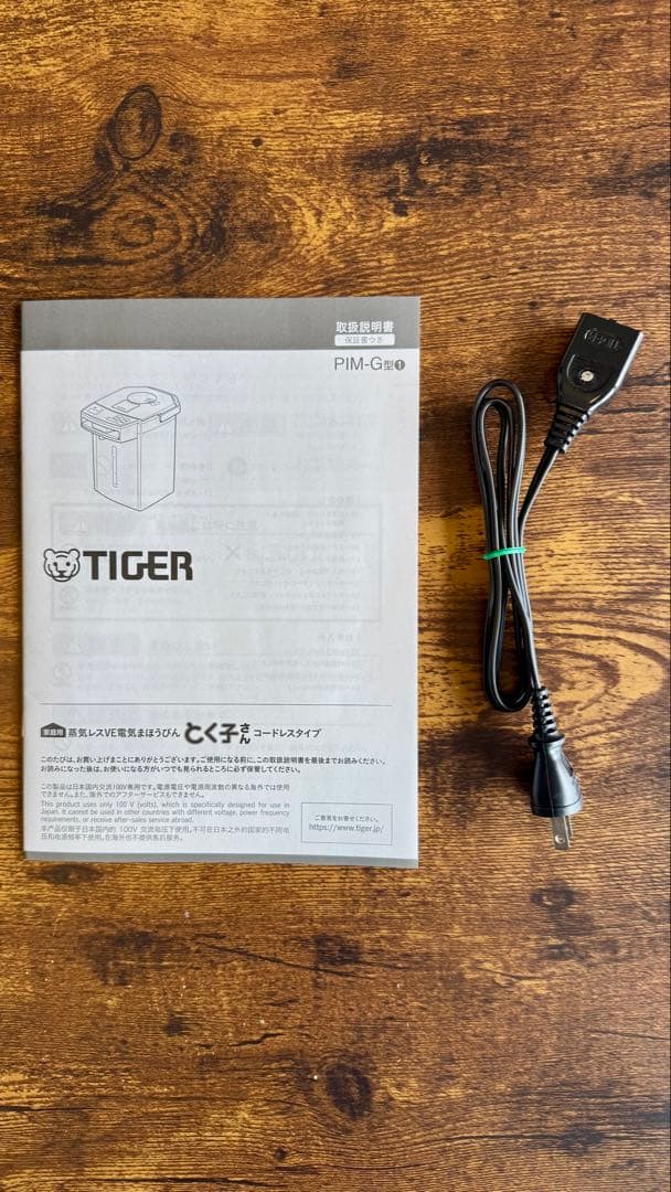 TIGER 電気ポット 2.2L ブラック/ PIM-G220