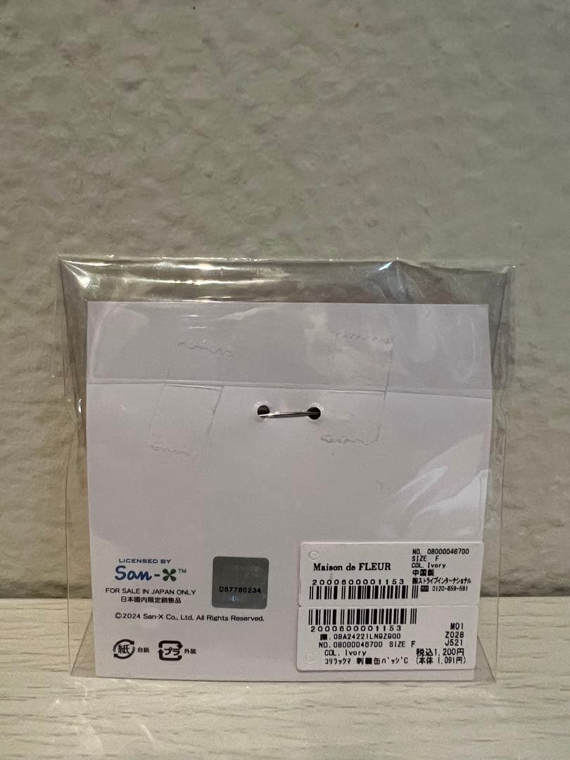 コリラックマ Maison de FLEUR コラボ セット