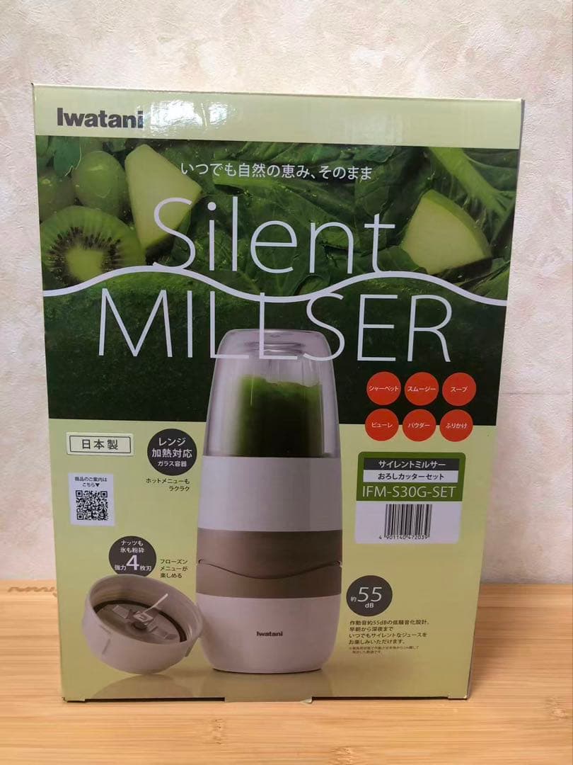イワタニ サイレントミルサー おろしカッターセット IFM-S30G