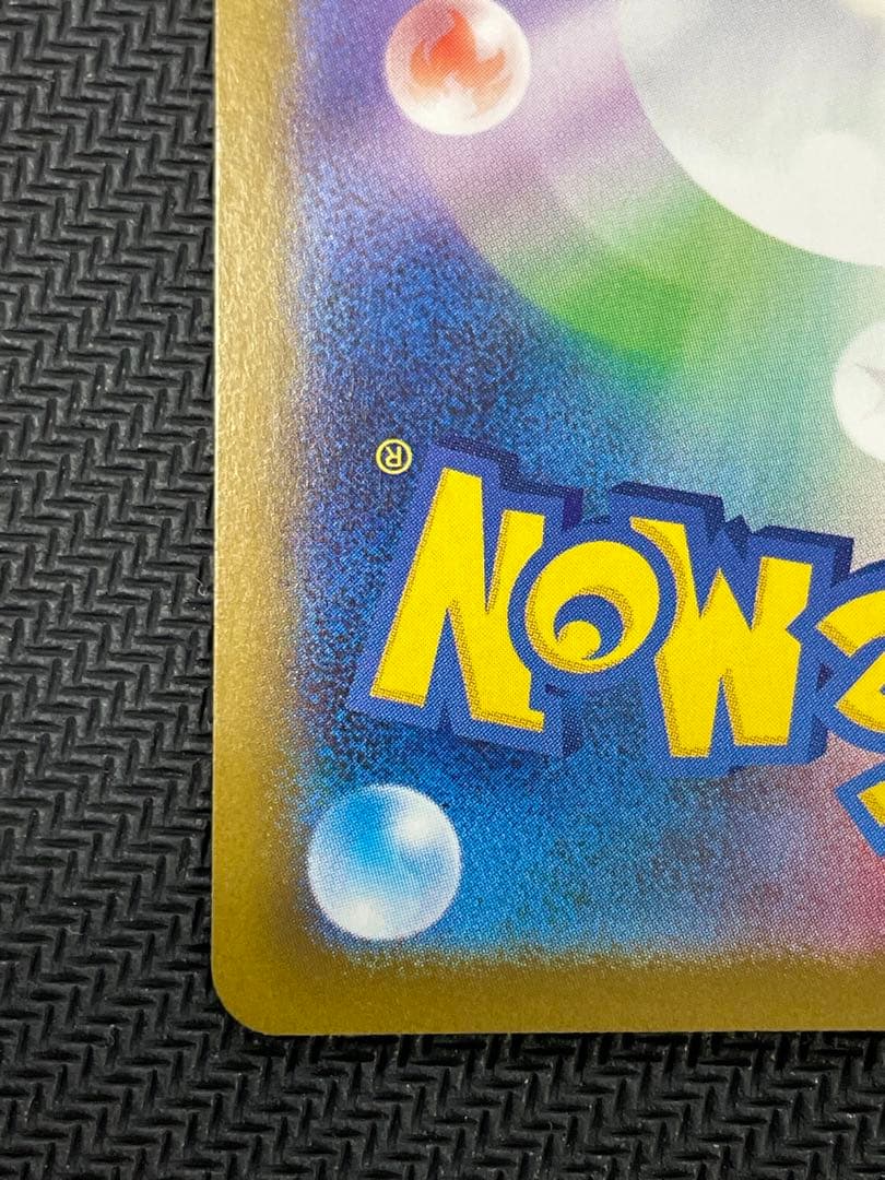 ポケモンカード メガリザードンX ex SAR 110/080