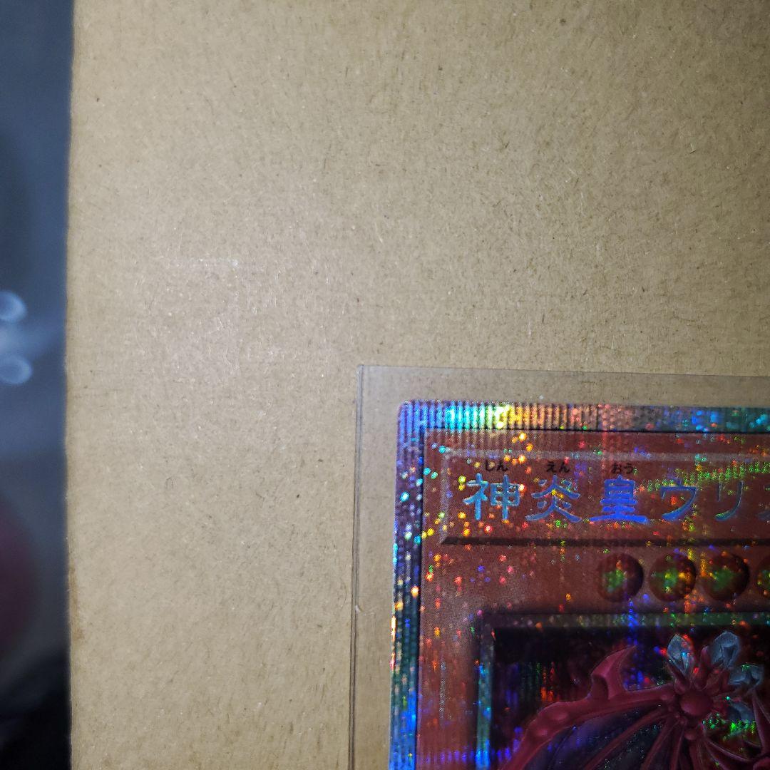 遊戯王　神炎皇ウリア値段交渉OK