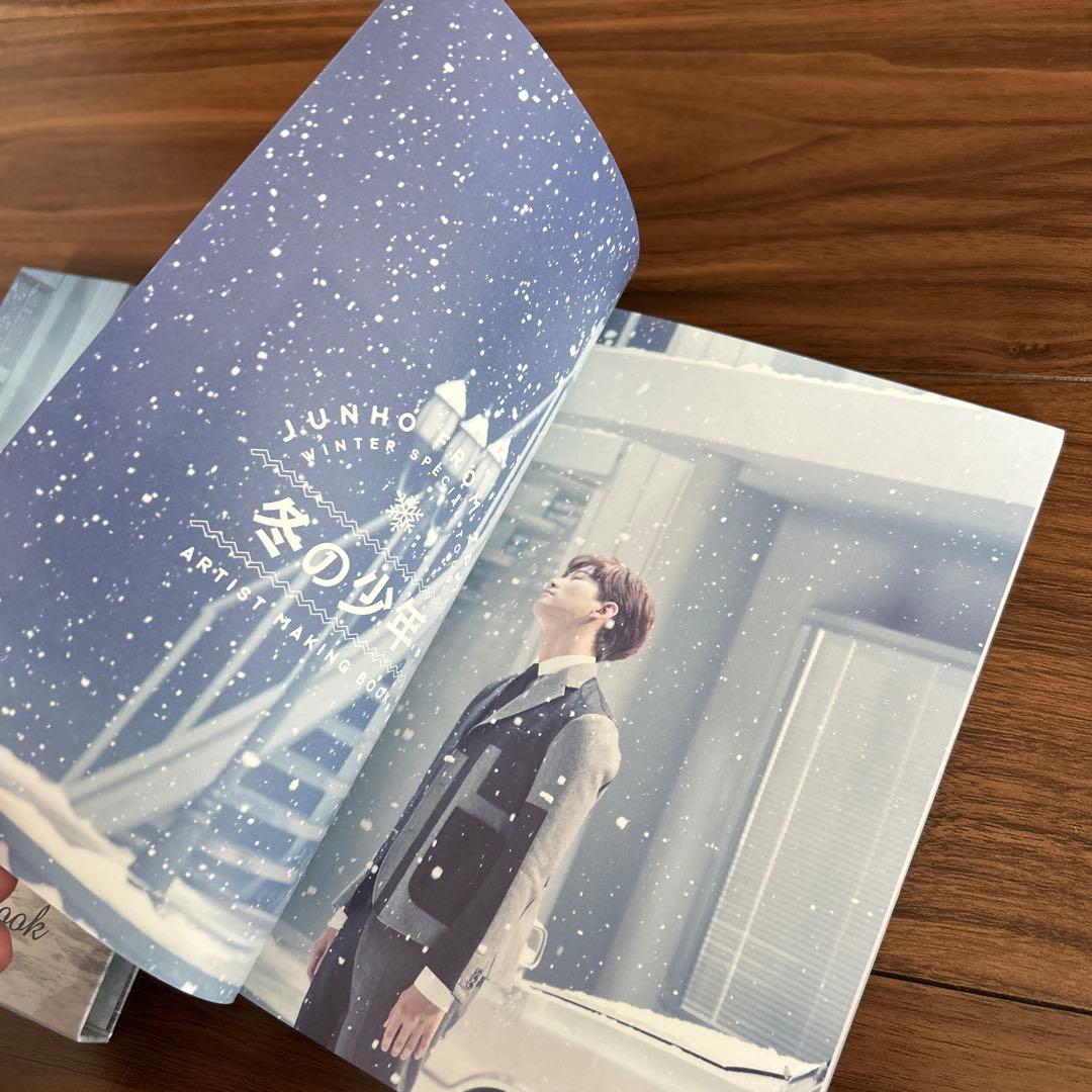冬の少年　ジュノ　JUNHO 2PM 写真　メイキングブック　K-POP レア