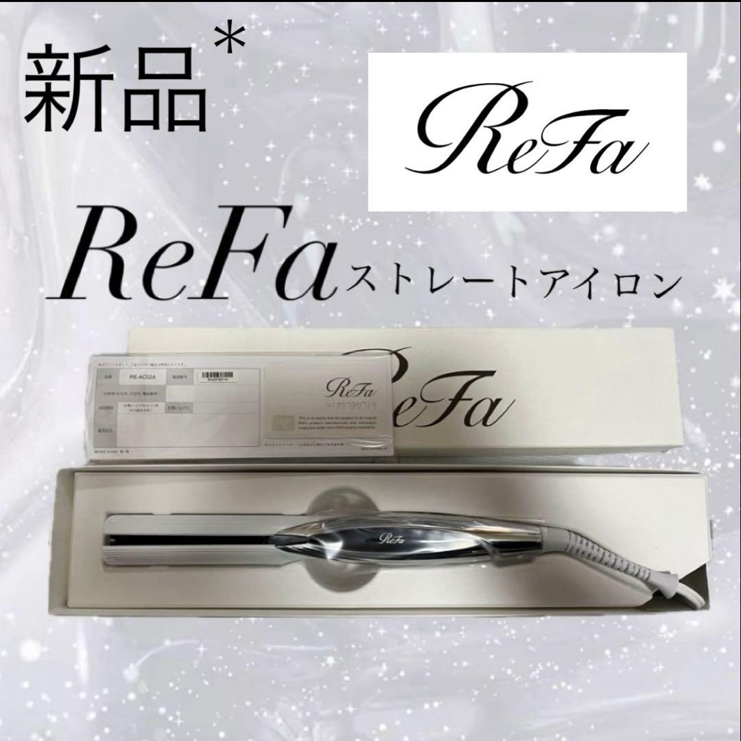 即購入可 ReFa ストレートアイロン ギャランティカード付き 新品