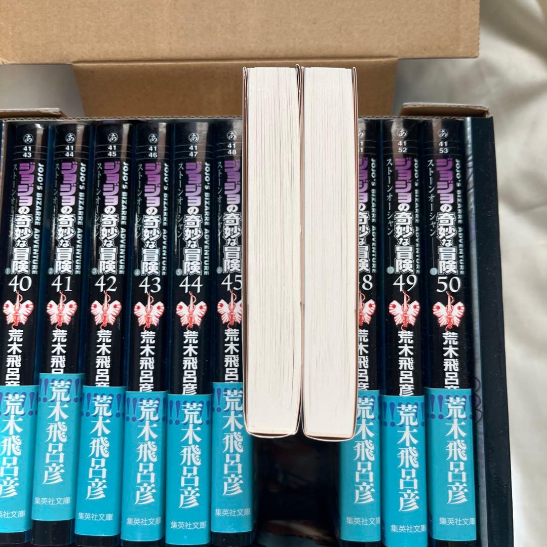 裁断済】ジョジョの奇妙な冒険セット 裁断済】ジョジョの奇妙な冒険セット