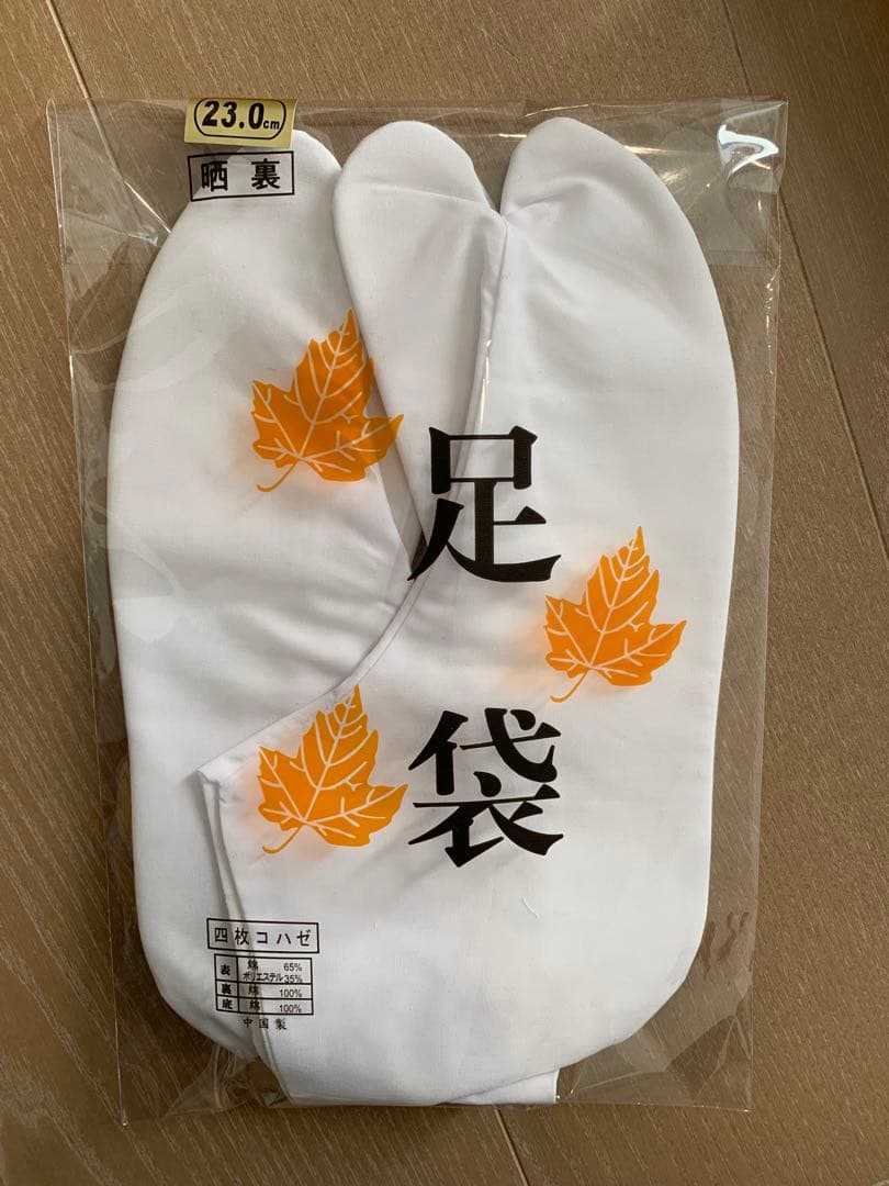 草履バッグセット 【美品】