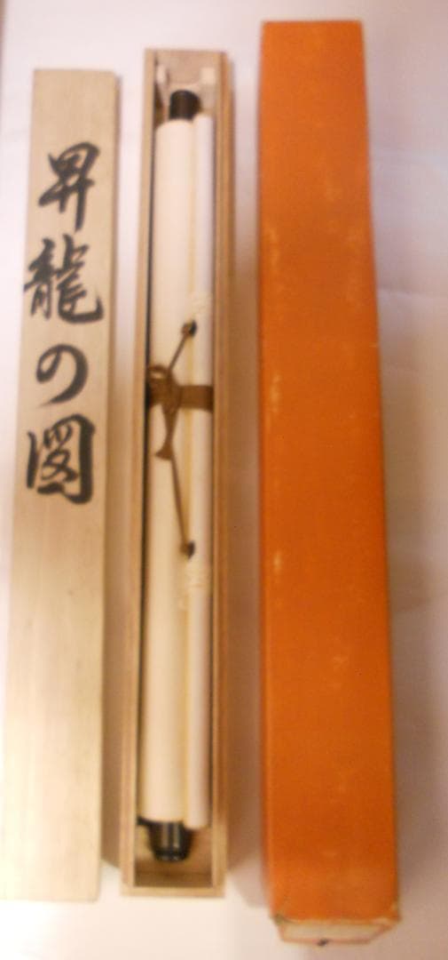 掛け軸 正徳 作『 昇龍の図 』 龍 昇龍 雲龍 絹本 希少 茶道具 掛軸 美品