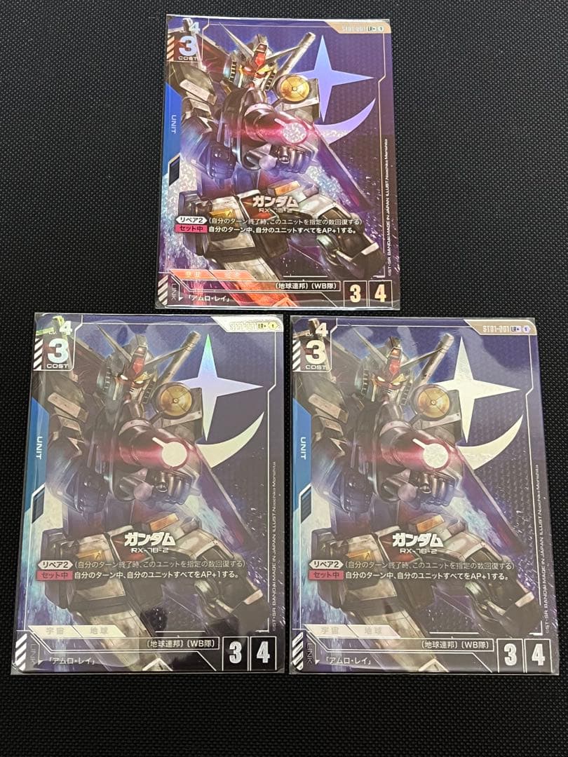 ガンダムカードゲーム　ガンダム　パラレル　LR+ ST01 3枚 Amazon.co.jp: ガンダム 【パラレル】 ST01-001 LR+ ガンダムカード