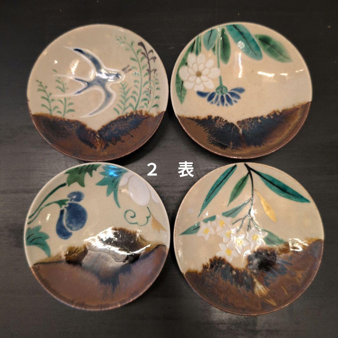 永楽焼 手塩皿 弐十人揃 永楽和全 (12代永楽善五郎) 金襴