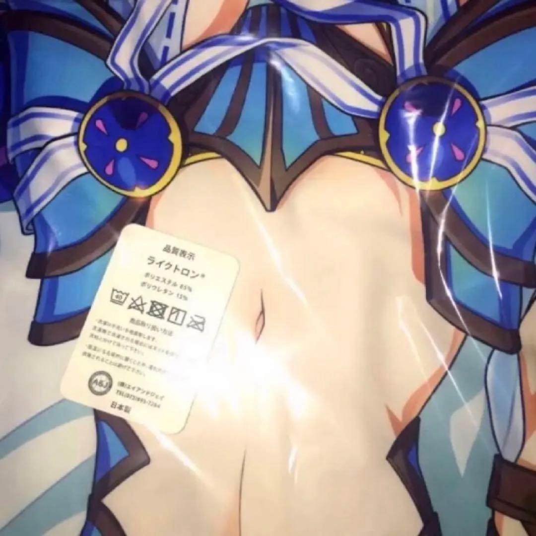 未開封 正規品 ダーナ・イクルシア 抱き枕カバー