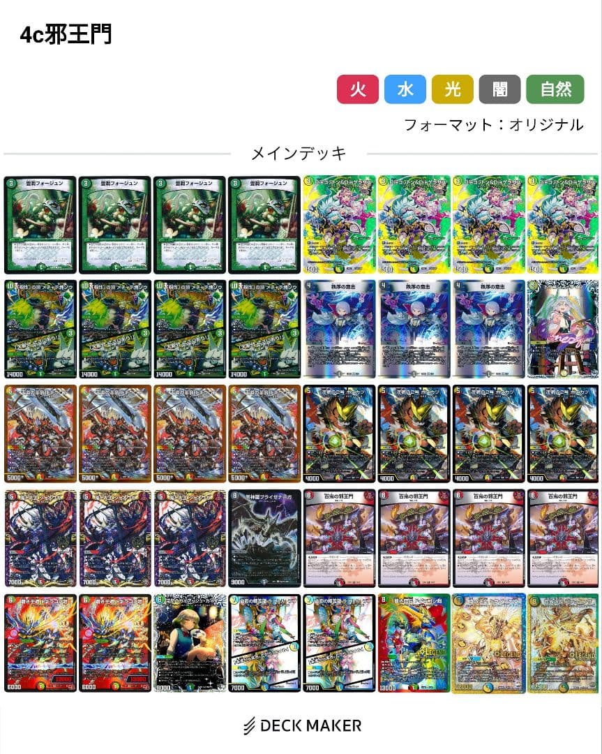 デュエマ gp優勝 CS優勝 ゲートボール 青黒カリヤドネ デッキ 殿堂ゼロ