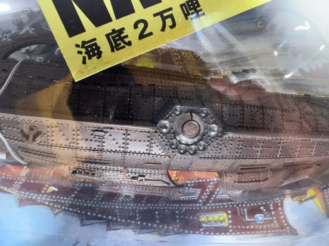 海底2万マイル　ノーチラス号　完成品　２セット　X-PLUS