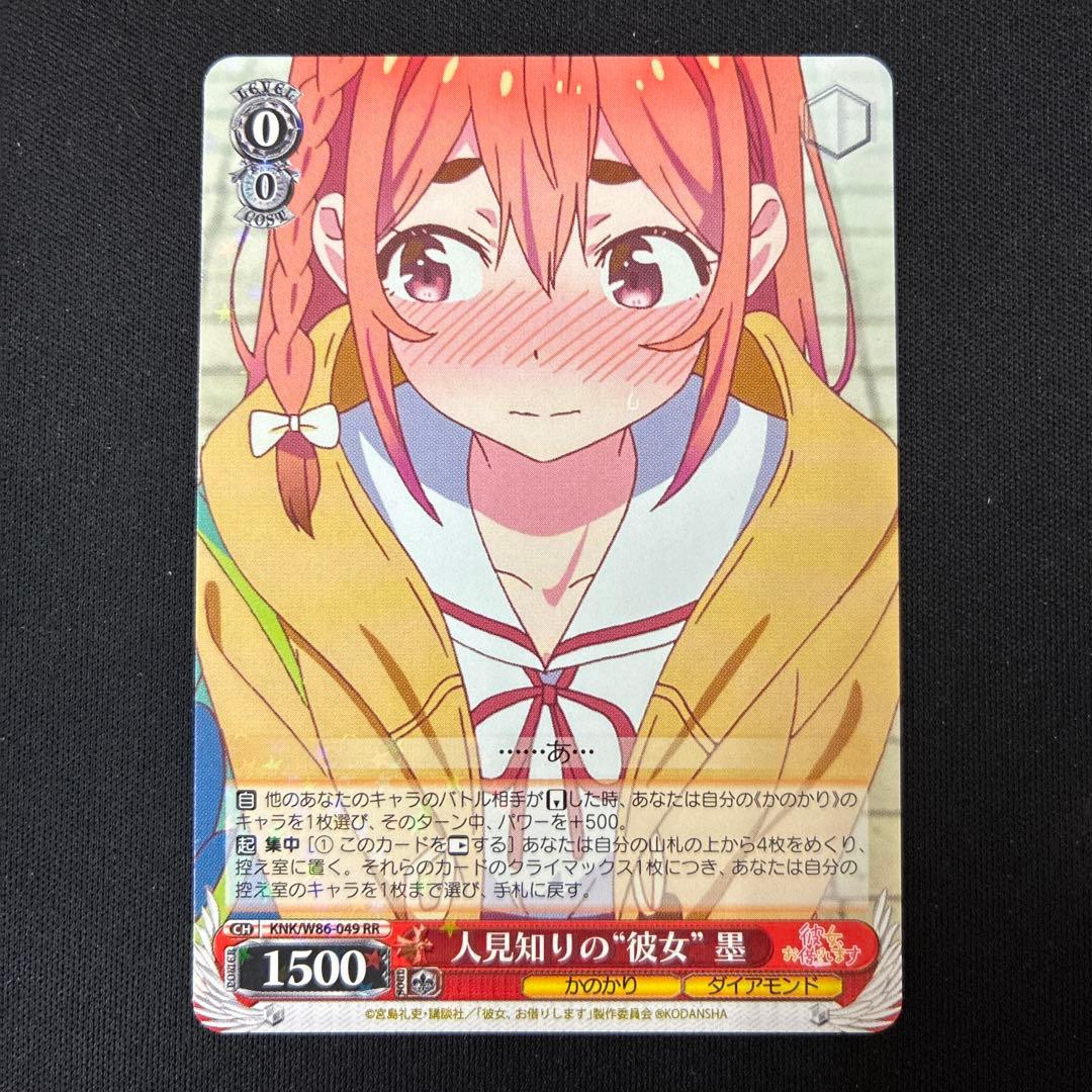 人見知りの彼女 墨 - メルカリ