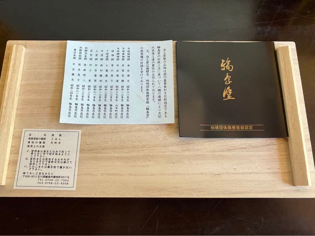 輪島塗　沈金　夫婦吸物椀　夫婦椀　蓋付お椀　お椀　２客　松に松笠