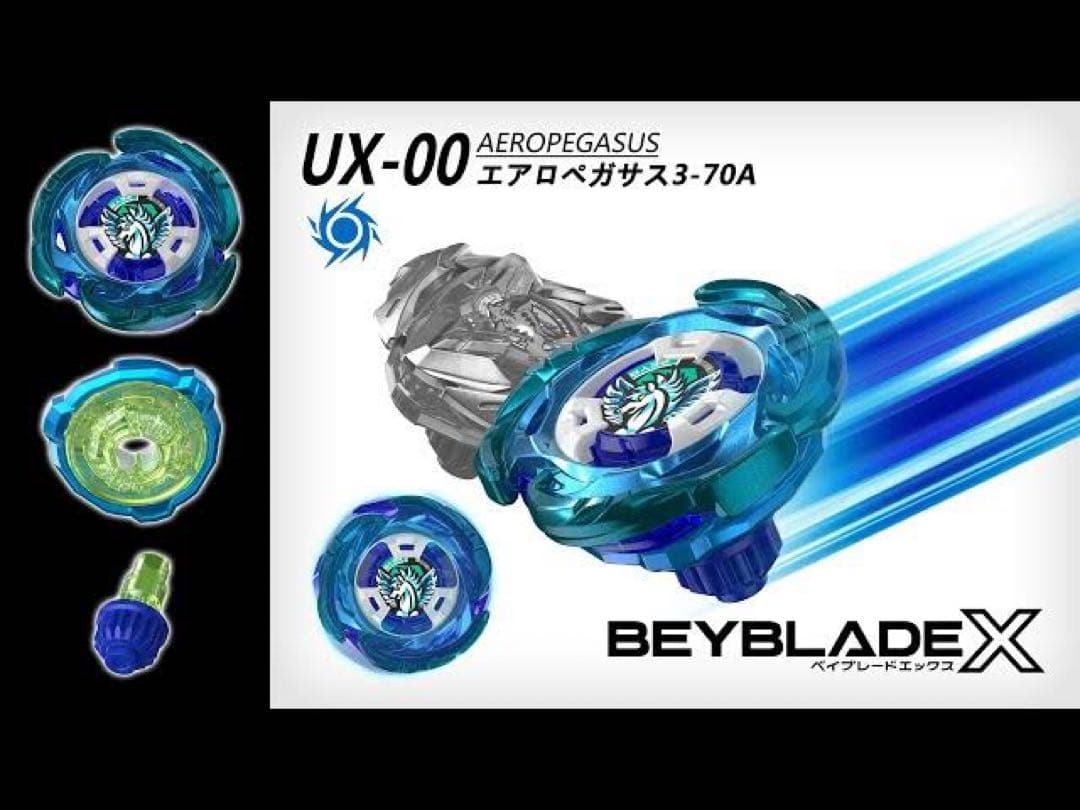 BeybladeX ベイブレードX UX-00 エアロペガサス3-70A