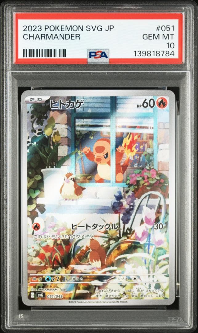 PSA10 3連番 御三家 フシギダネ ヒトカゲ ゼニガメ AR ① - メルカリ