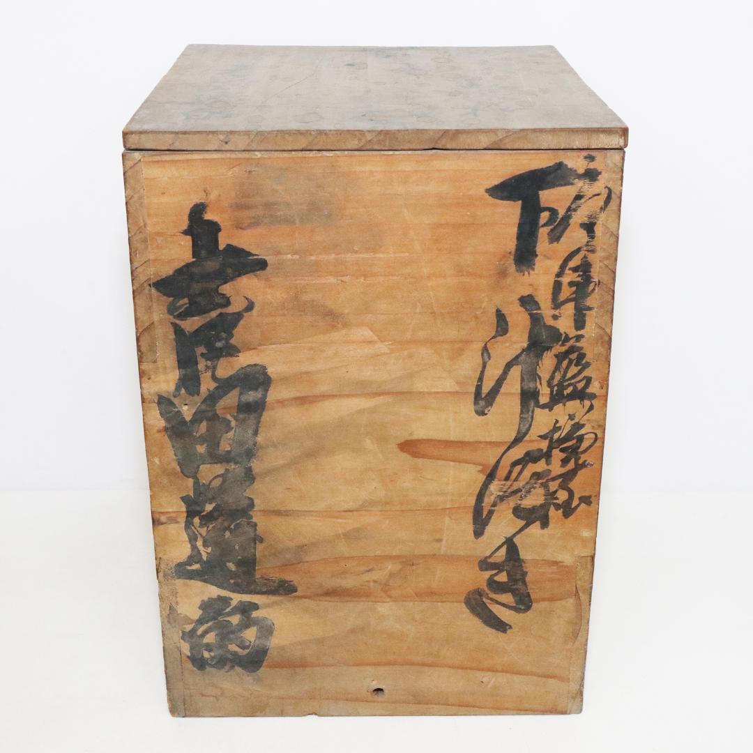 古伊万里 染付 花 蓮子 水注 銚子 酒器