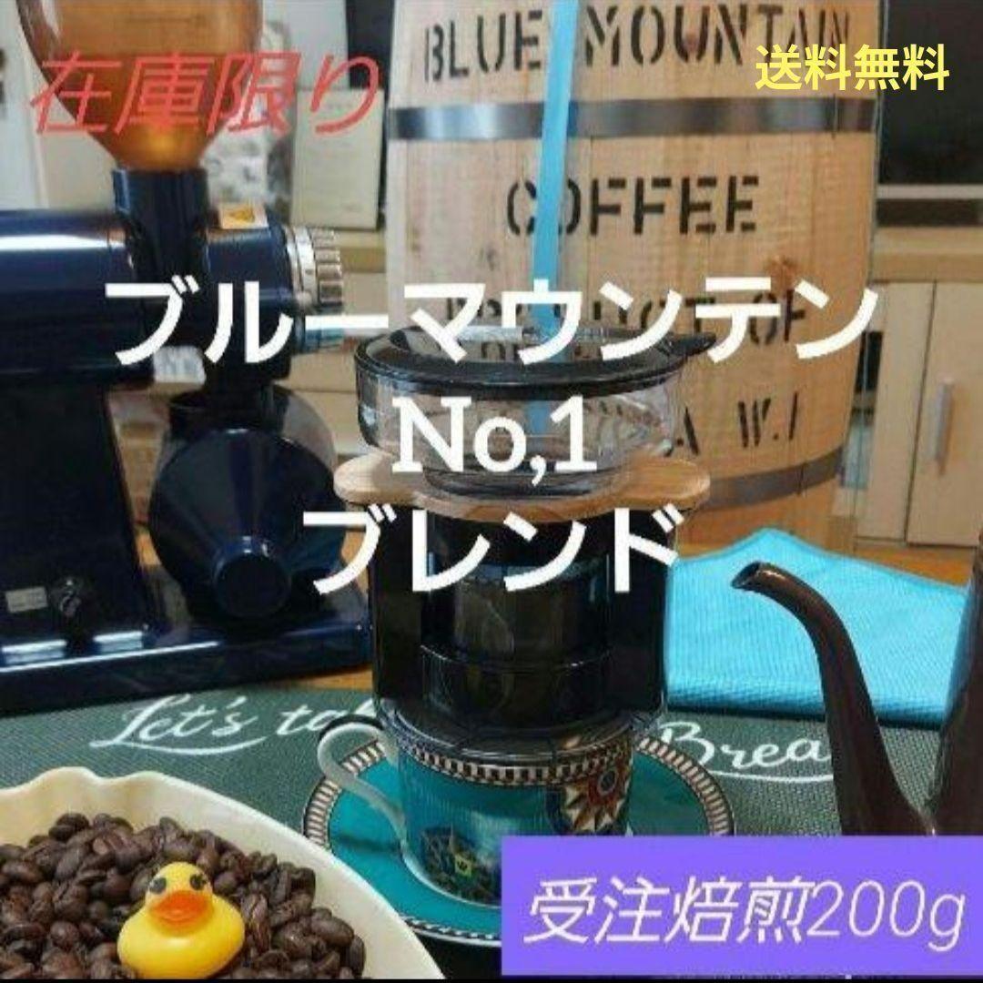 レギュラーコーヒー ブルーマウンテンNo,1ブレンド200g - メルカリ