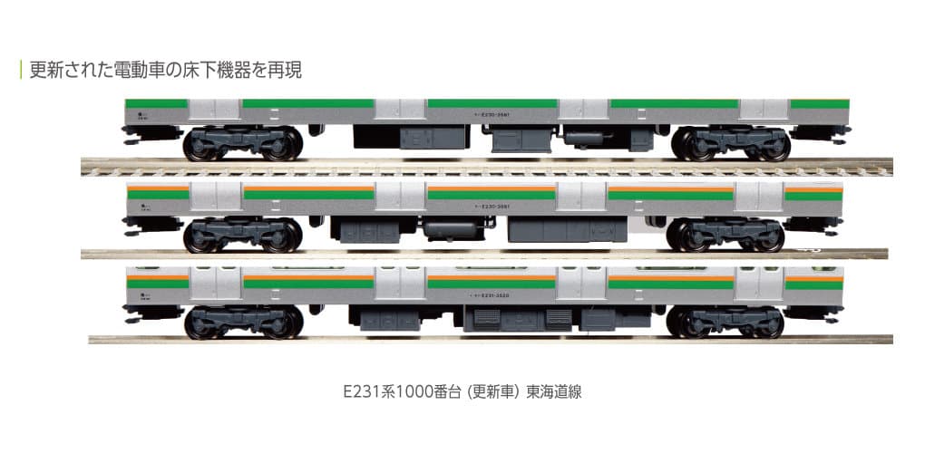 KATO 10-1784 E231系1000番台東海道線 更新車 基本セット4両 - メルカリ