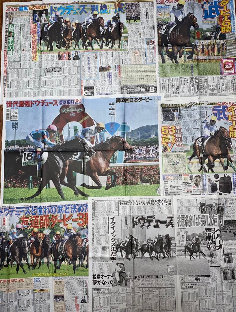 【値下対応可☻コメント欄にて】武豊ジョッキー、スポーツ紙記事まとめ