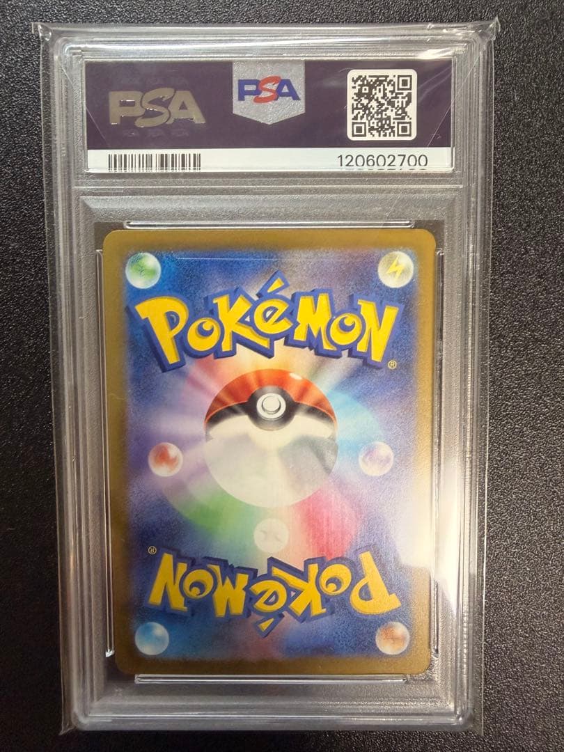 ピカチュウ マスターボールミラー PSA10 キリ番