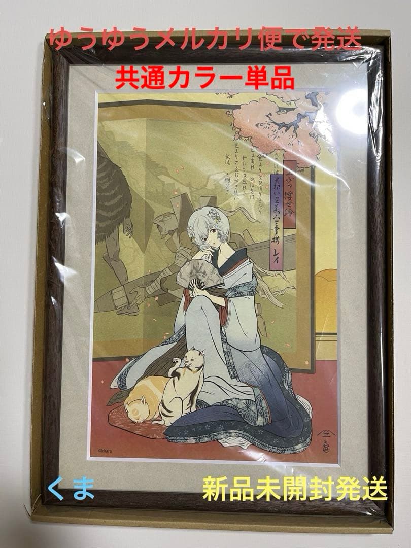 エヴァ浮世絵「箱根八里美人三画揃 レイ」 共通カラー単品 版三