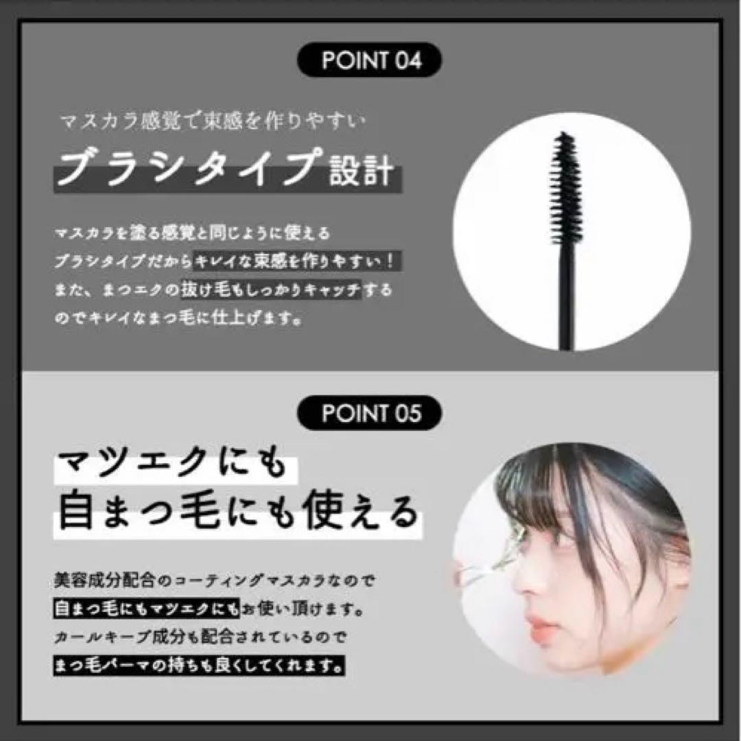 【新品未開封】 Foula ブラックコーティングマスカラ美容液