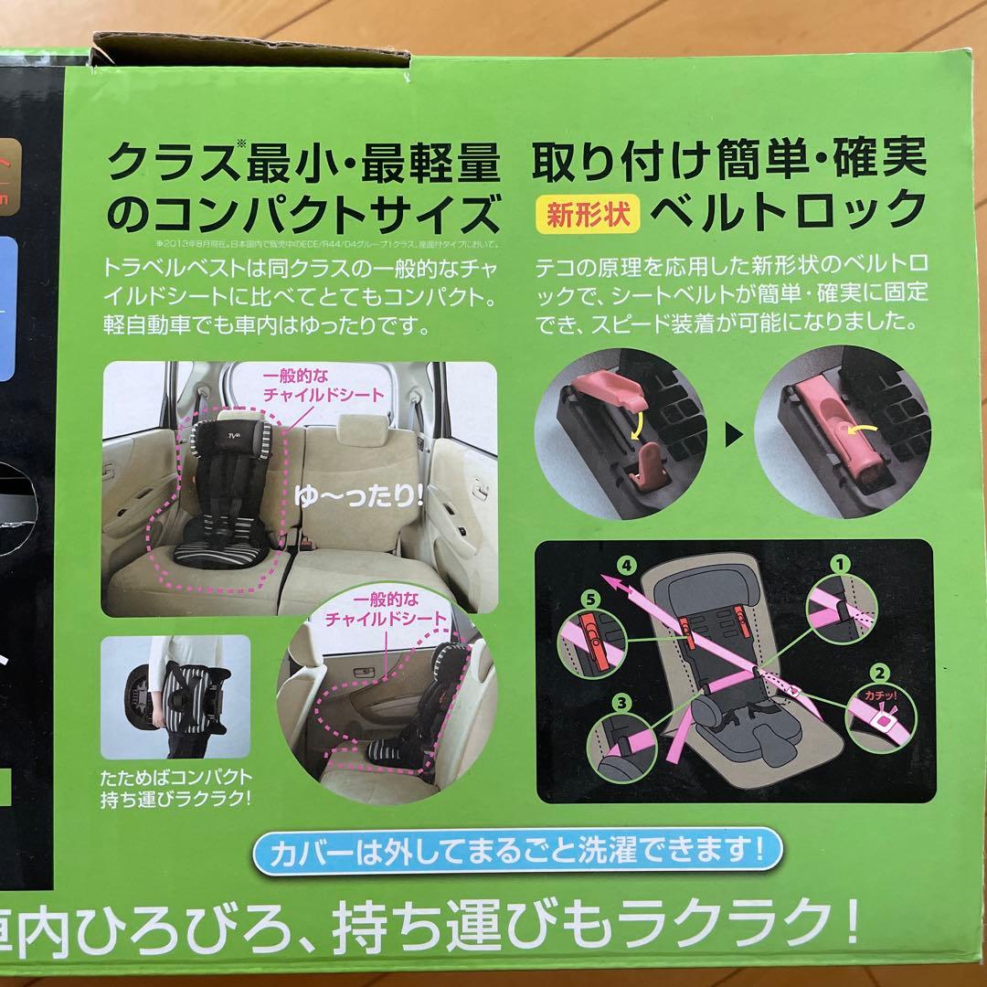 ★美品★ Travel Vest EC+ 車用チャイルドシート