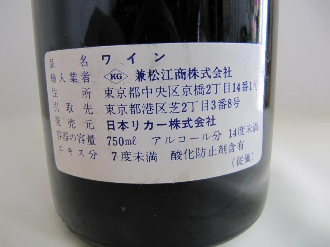 シャトー モンローズ 1981 赤ワイン 750ml