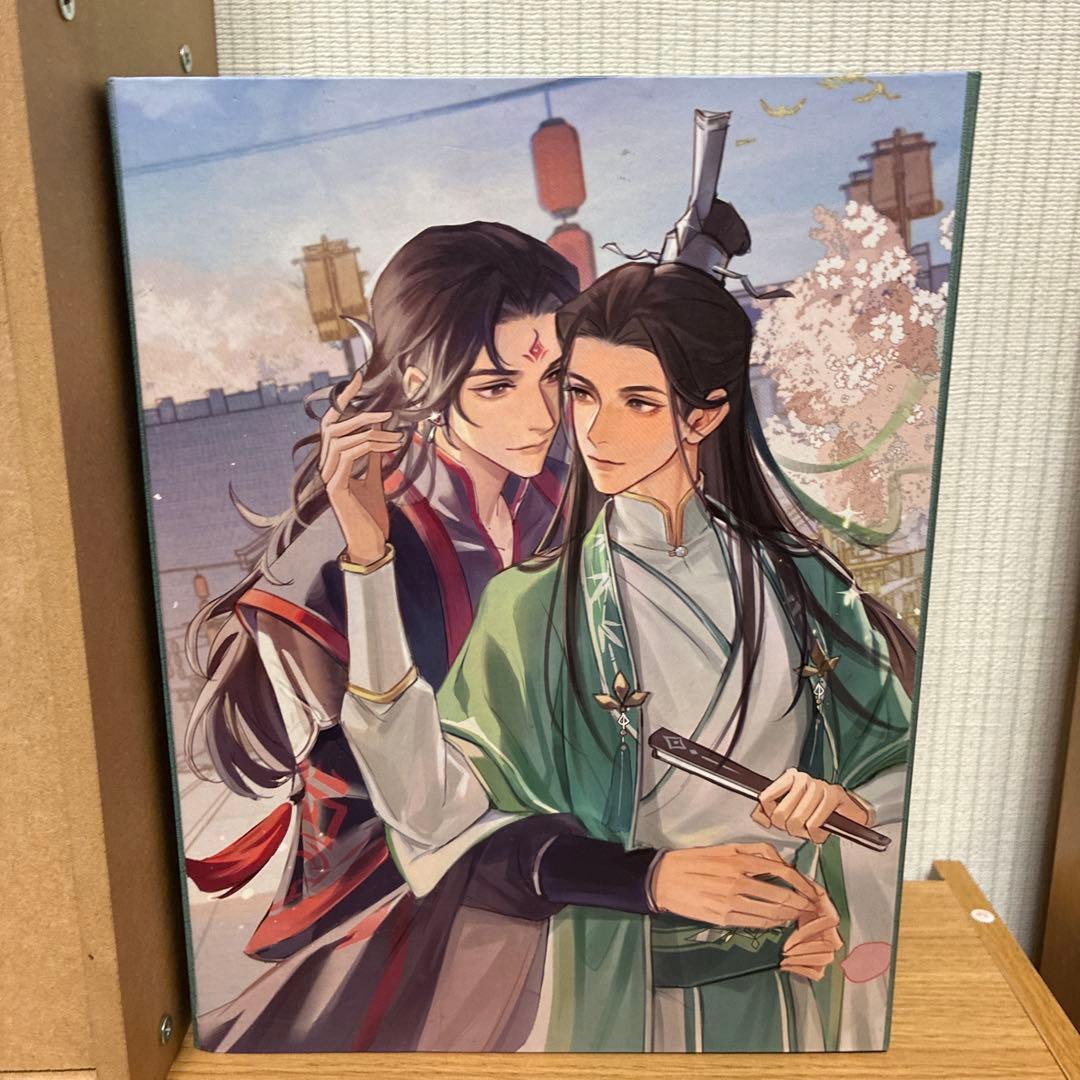 人渣反派自救系統 ミャンマー版 特典付きセット 人渣反派自救系統