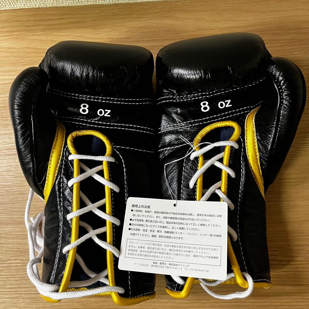 Winning ボクシンググローブ MS-200 8oz 旧ロゴ ウイニング別注