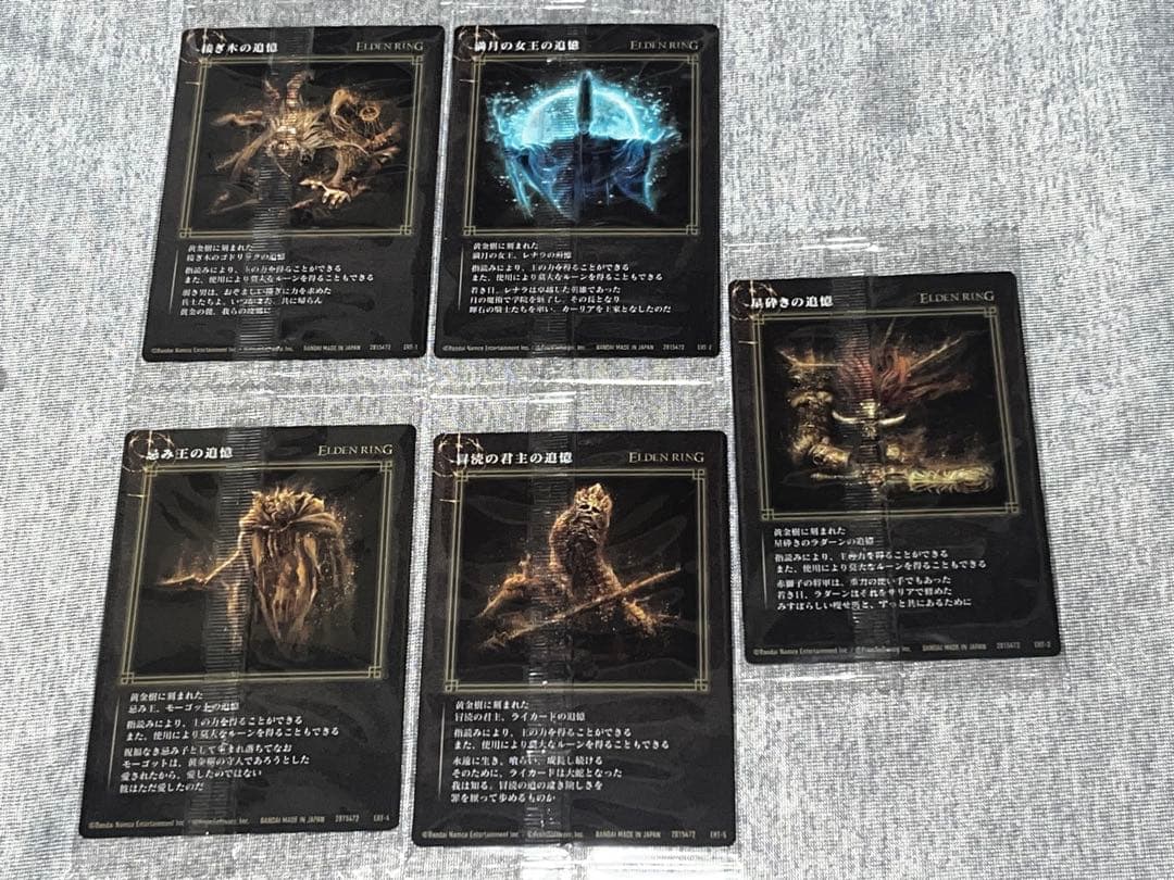 エルデンリング ナイトレイン ツインウエハース 全26種 フルコンプセット