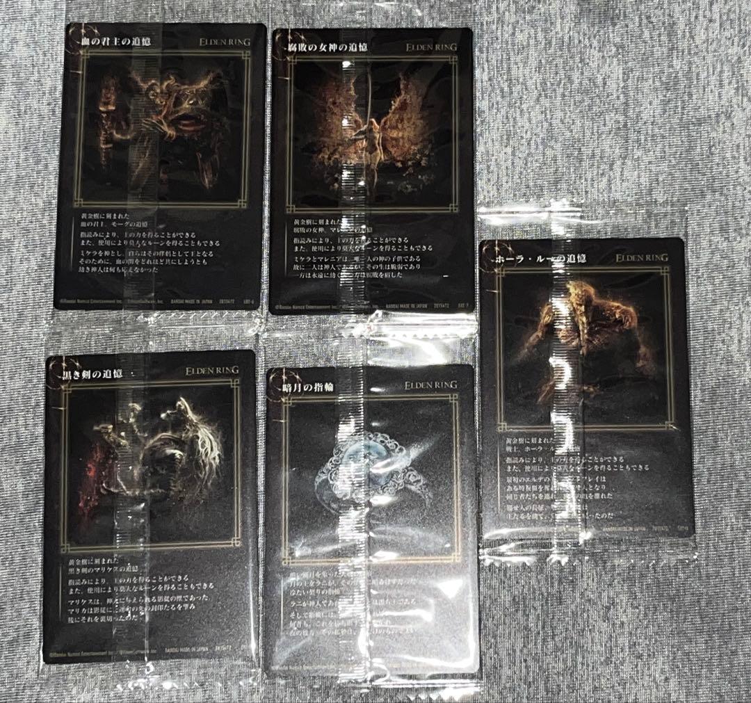 エルデンリング ナイトレイン ツインウエハース 全26種 フルコンプセット